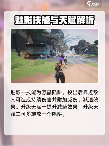 远光84魅影技能强度怎么样介绍截图2