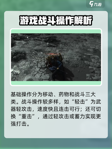 燕云十六声操作有哪些介绍截图2