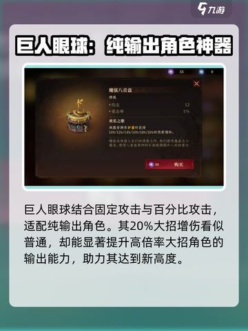 龙息神寂神器选择攻略介绍截图3
