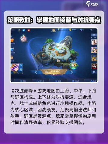 决胜巅峰体验服手游下载地址介绍截图2