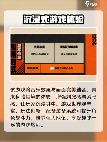 晴空之下围场测试如何获取介绍截图4