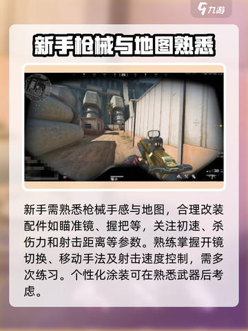 三角洲行动四指键位码有哪些介绍截图4