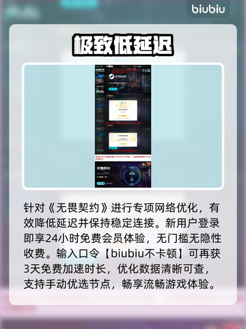 无畏契约闪退？一招解决！🔥截图4