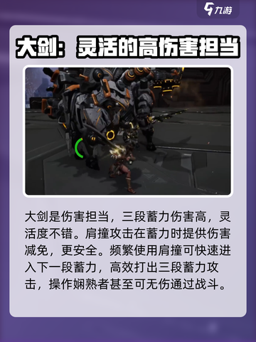 荒野起源大剑好用吗介绍截图2