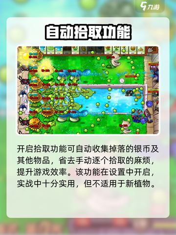 植物大战僵尸杂交版💰银币暴富秘籍截图4