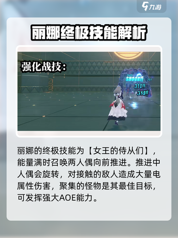 绝区零丽娜是常驻吗介绍截图4