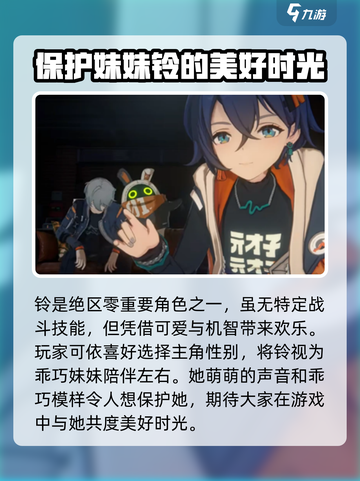 绝区零🔥玲主角头像曝光！细节一览👇截图4