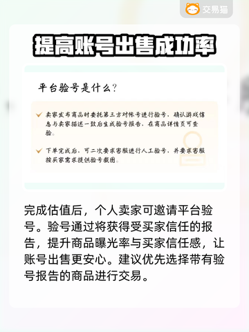原神账号估价🔥专业平台推荐，卖号必看！截图5