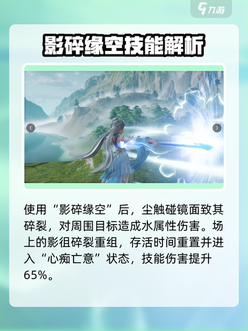 仙剑世界🔥尘技能大曝光！玩法一览⚡必看截图3