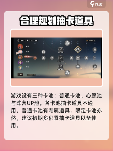 三国志幻想大陆2枭之歌前期攻略介绍截图4