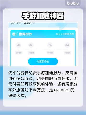 卡厄斯梦境加速器大揭秘！⚡游戏秒开🔥截图4
