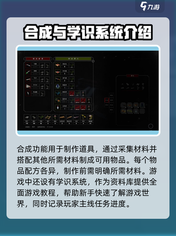 紫塞秋风攻略大全介绍截图3