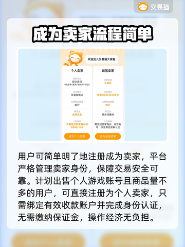 MT4交易平台推荐，游戏账号交易选它🔥💰截图3