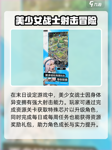 胜利女神新的希望什么时候上线介绍截图3