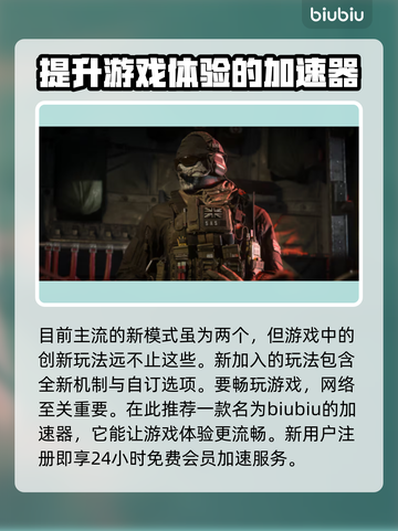 COD20新模式🔥超简单玩法揭示🎉截图4