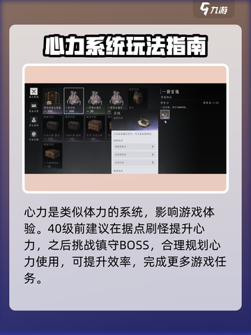 燕云十六声新手攻略介绍截图7