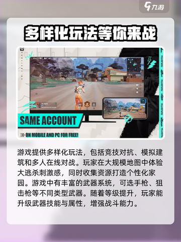 远光84谁做的 远光84攻略详解介绍截图4
