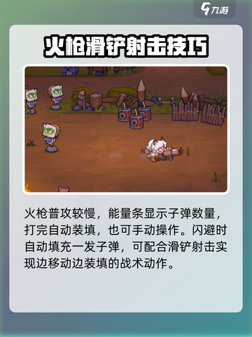失落城堡2火枪手怎么玩介绍截图2