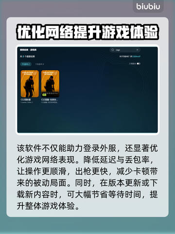 CSGO2闪退？教你一招搞定，稳上分！💥🎮截图4