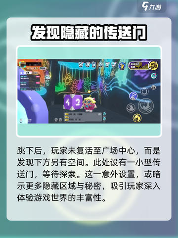 蛋仔派对秘密基地在哪介绍截图5