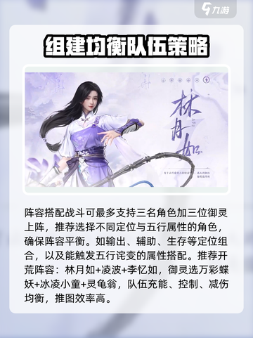 仙剑世界新手开荒攻略介绍截图7