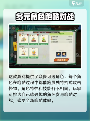 超时空跑跑跑酷好玩吗介绍截图7