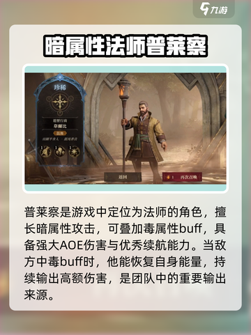 龙息神寂中立英雄怎么选介绍截图3