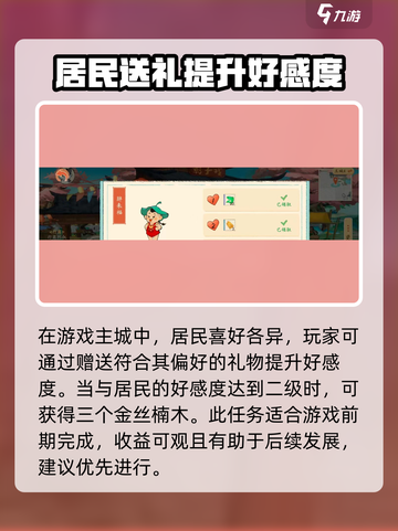 【淡墨水云乡】金丝楠木获取攻略💎游戏名必备！截图3