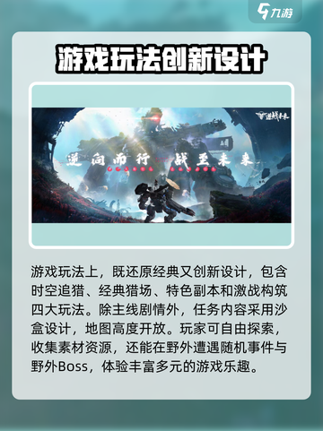 逆战未来什么时候上线介绍截图4