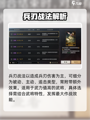 🔥三谋技能升级神操作💥截图6