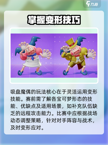 宝可梦大集结吸盘魔偶🔥玩法技巧与获得途径大揭秘！截图4