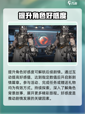 银河境界线角色剧情攻略介绍截图4