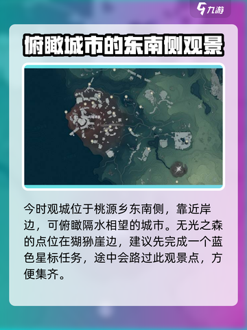 鸣潮🔥必去观景点位置大曝光！玩家必看💥截图3