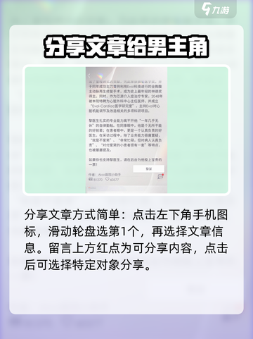 恋与深空💥男主公众号分享步骤来了！🔥截图3