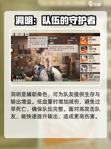 新月同行音希队阵容如何搭配介绍截图5