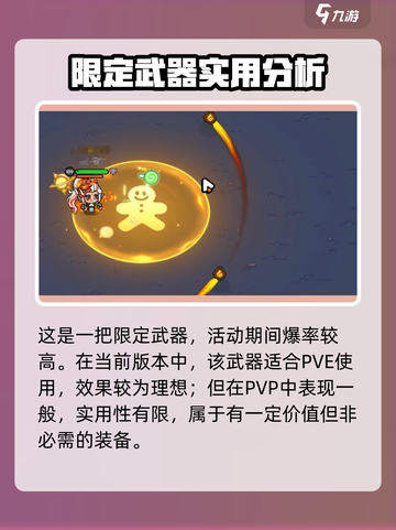 ​英勇之地月华万象怎么样介绍截图5