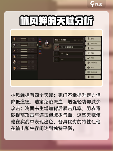 大江湖之苍龙与白鸟林风蝉怎么样介绍截图3