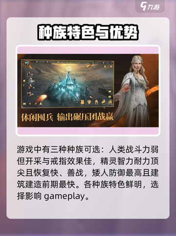 指环王纷争🔥竟是网易出品！发行商大起底👇截图3