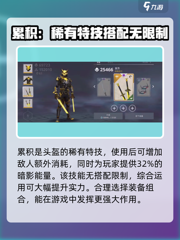 暗影格斗3🔥豺狼套装最佳搭配攻略来啦！截图3