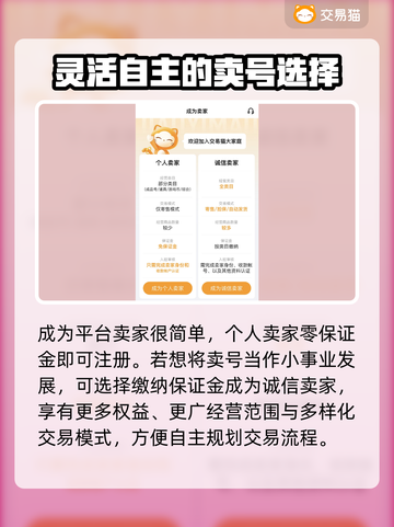 光遇账号交易🔥光遇玩家必看平台大揭秘！截图4