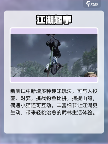 🔥《燕云十六声》多人开黑太上头！🎮截图5