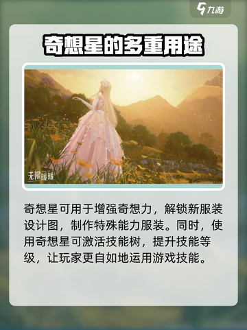 《无限暖暖奇想力✨，解锁换装游戏新玩法！》截图6