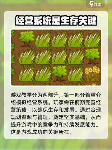 村庄日记2🔥安卓版下载渠道大揭秘！🎮截图4