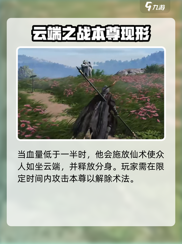 燕云十六声睡道人在哪介绍截图5