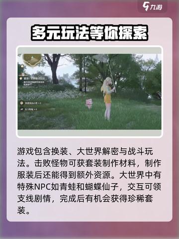 无限暖暖配置要求是什么介绍截图4