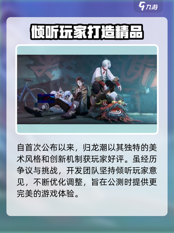 归龙潮公测定档时间介绍截图4