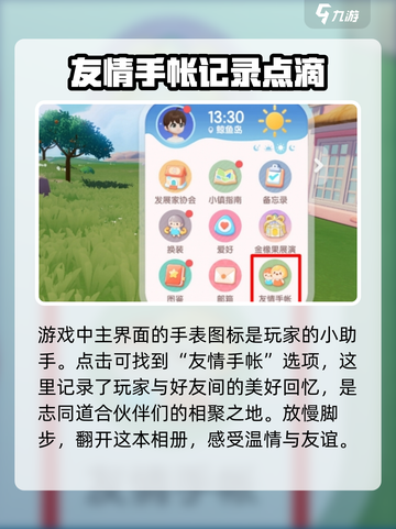 心动小镇🔥超全搬家方法大公开！快来了解👇截图2