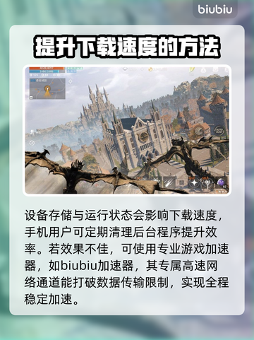 天堂2M下载慢？🔥提速秘籍来了！🎮🚀截图3