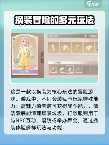 无限暖暖配置要求是什么介绍截图3