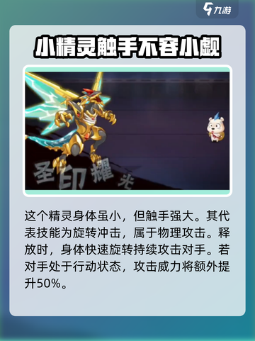 西普大陆手游🔥圣印飞龙技能全面解析✨截图3